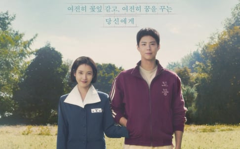 IU, Park Bo Gum