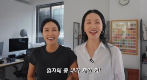 Uhm Jung Hwa
