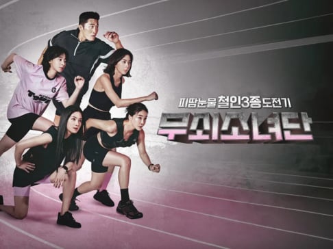 UEE, Keum Sae Rok, Kim Dong Hyun, Park Ju Hyun, Seol In Ah