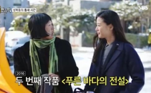 Hong Jin Kyung, Jun Ji Hyun