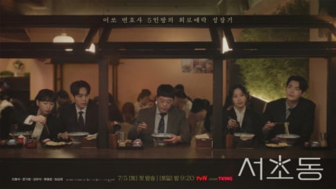 Kang You Seok, Lee Jong Suk, Moon Ga Young, Ryu Hye Young