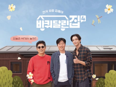Han Hyo Joo, Kang Ha Neul, Kim Hee Won, Lee Kwang Soo, Rowoon, Sung Dong Il, Yeo Jin Goo, Im Si Wan (Siwan), Gong Myung
