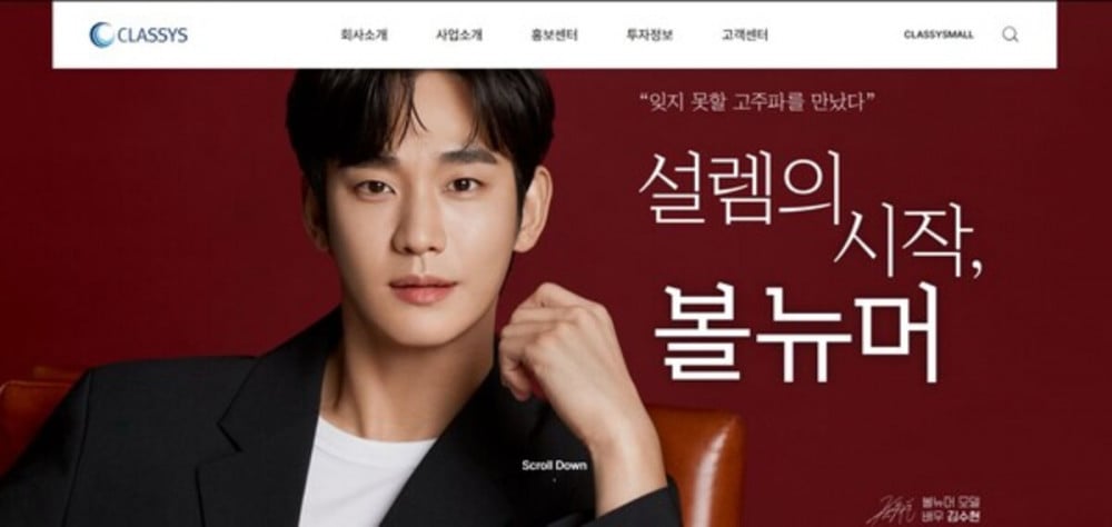 Kim Soo Hyun
