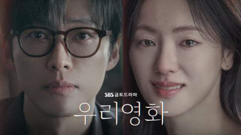 Jeon Yeo Been , Nam Goong Min