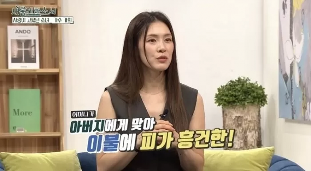 Kahi, happy in her current family life
