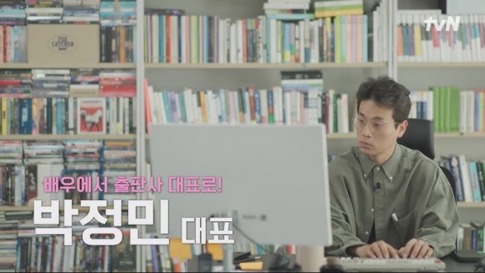 Perusahaan Park Jung Min Keluhkan Panggilan Iseng Pasca 'You Quiz'