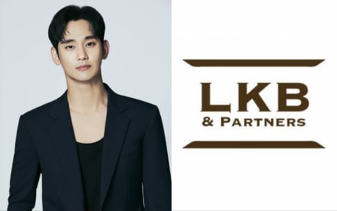 Kim Sae Ron, Kim Soo Hyun