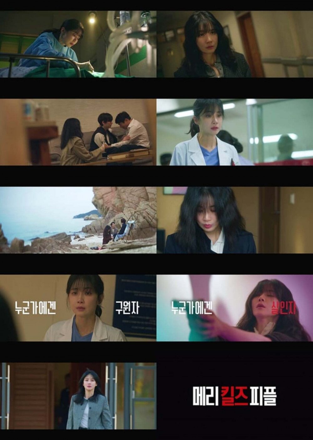 Visual sinematik dari teaser 'Mary Kills People'