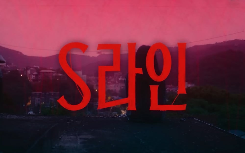 S Line Rilis Trailer Intens, Siap Tayang Perdana di Wavve