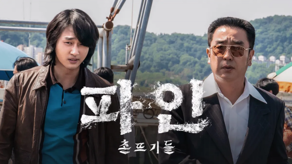 Serial 'Low Life' Disney+ Korea: Bintang Top & Harta Karun!