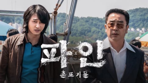 Im Soo Jung, Kim Sung Oh, Lee Dong Hwi, Yang Se Jong