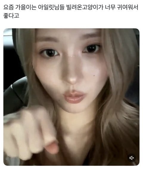 K-pop idol Gaeul from IVE