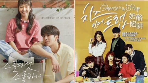 Ahn Hyo Seop, Hyun Bin, IU, Kim Go Eun, Kim Tae Ri, Kim Woo Bin, Lee Jun Ki, Suzy, Nam Joo Hyuk, Park Hae Jin, Park Shin Hye, Song Hye Kyo, Song Joong Ki 