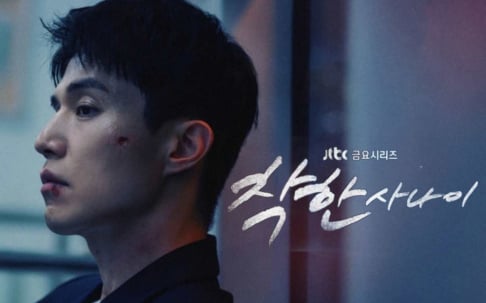 Lee Dong Wook