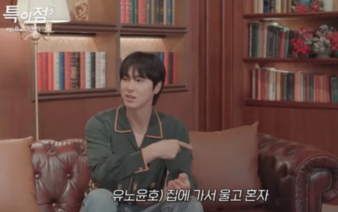 TVXQ, Yunho