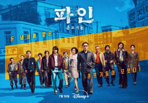 Im Soo Jung, Kim Eui Sung, Kim Sung Oh, Lee Dong Hwi, Ryu Seung Ryong, Yunho, Yang Se Jong