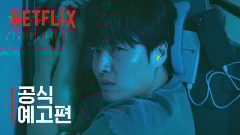 Kang Ha Neul