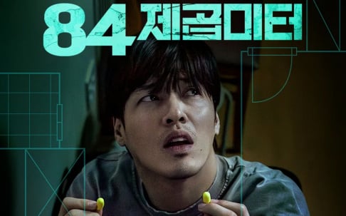 Kang Ha Neul, Yeom Hye Ran