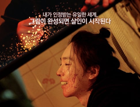 WINNER, Kim Jin Woo