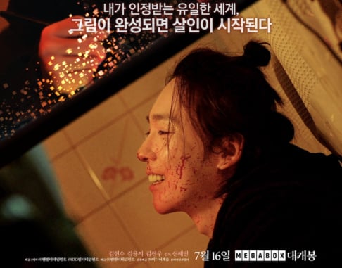 WINNER, Kim Jin Woo