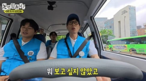 Yoo Jae Suk