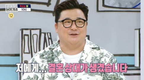 Yoon Jung Soo
