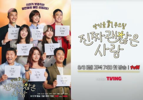 Ji Ye Eun, Jo Se Ho, Kang So Ra, KARA, Youngji, Kim Young Kwang, (Mijoo) Lee Mi Joo