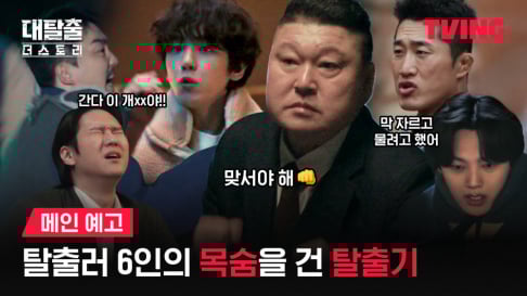 Baekhyun, Go Kyung Pyo, Kang Ho Dong, Kim Dong Hyun, Yoo Byung Jae