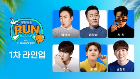 HaHa, Jung Jun Ha, Park Myung Soo, Junjin, Kwanghee