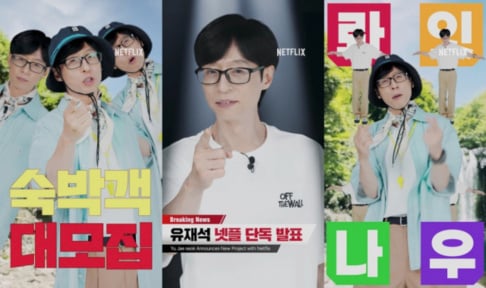 Yoo Jae Suk