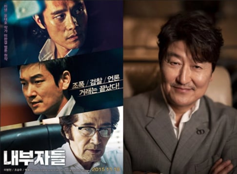 Bona (Kim Ji Yeon), Song Kang Ho, Soo Ae