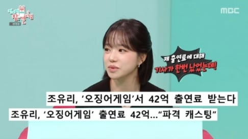 IZ*ONE, Jo Yu Ri, Jun Hyun Moo