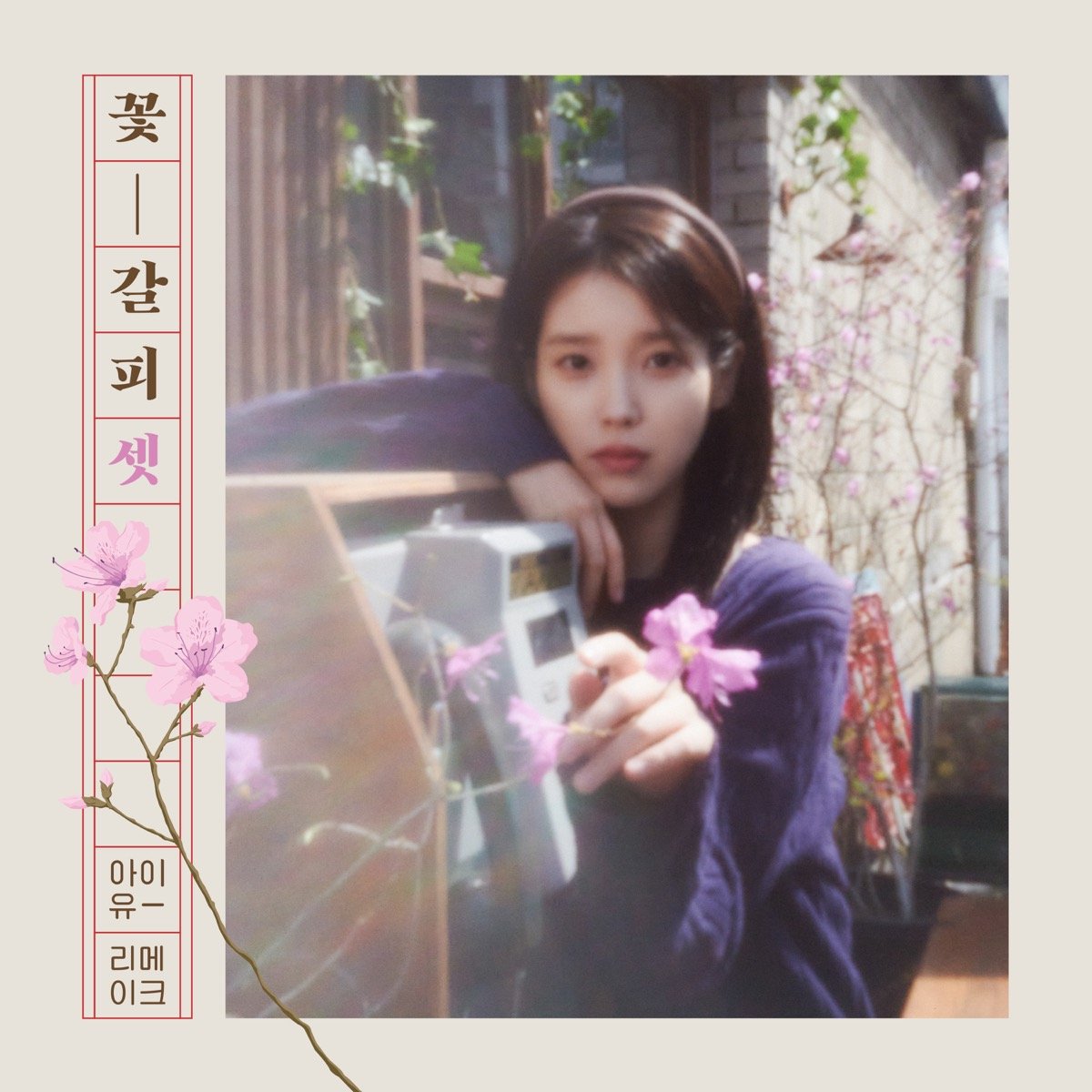K-POP・アジア IU Documentary Masterpiece allkpop_1752632388_img-3537.jpeg