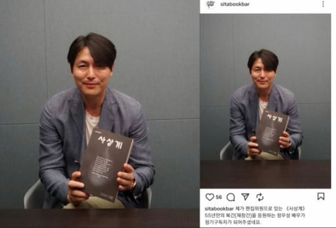 Jung Woo Sung, Lee Jung Jae, Moon Ga Bi