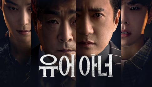 Kim Myung Min, misc.