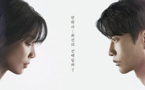 Lee Bo Young, Lee Min Ki