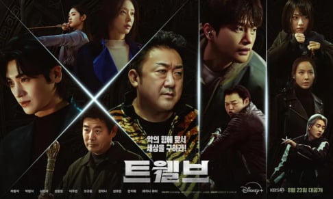 Kang Mi-Na, Lee Joo Bin, Ma Dong Seok, Seo In Guk, Sung Dong Il, Hyungsik