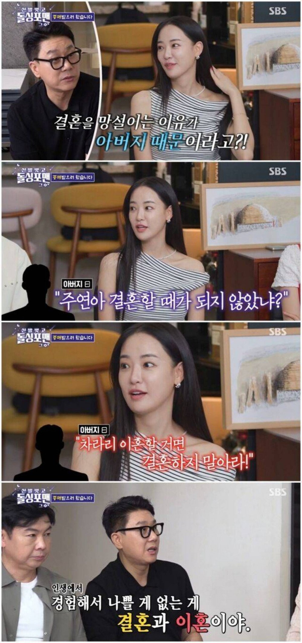 Lee Joo Yeon di sebuah acara televisi