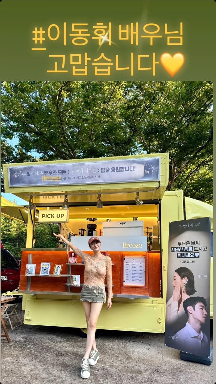 Kim Hye Soo menunjuk spanduk truk kopi