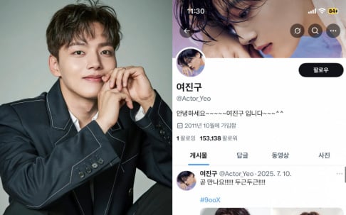Yeo Jin Goo