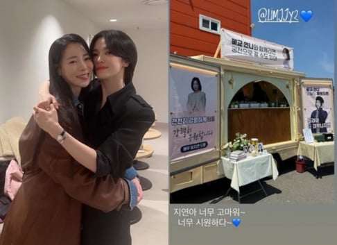 Lim Ji Yeon, Song Hye Kyo