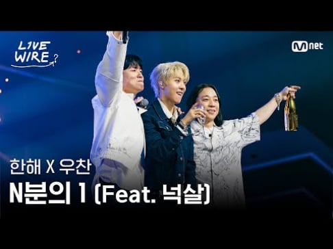 ALLDAY PROJECT, Woochan, Hanhae