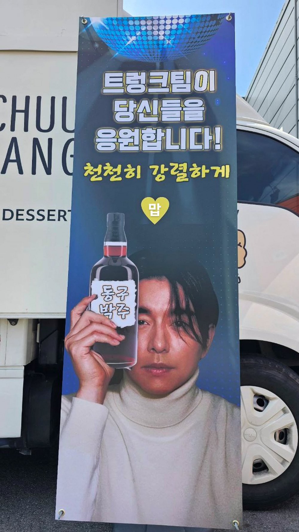 Gong Yoo menunjukkan ekspresi kaget di depan truk kopi