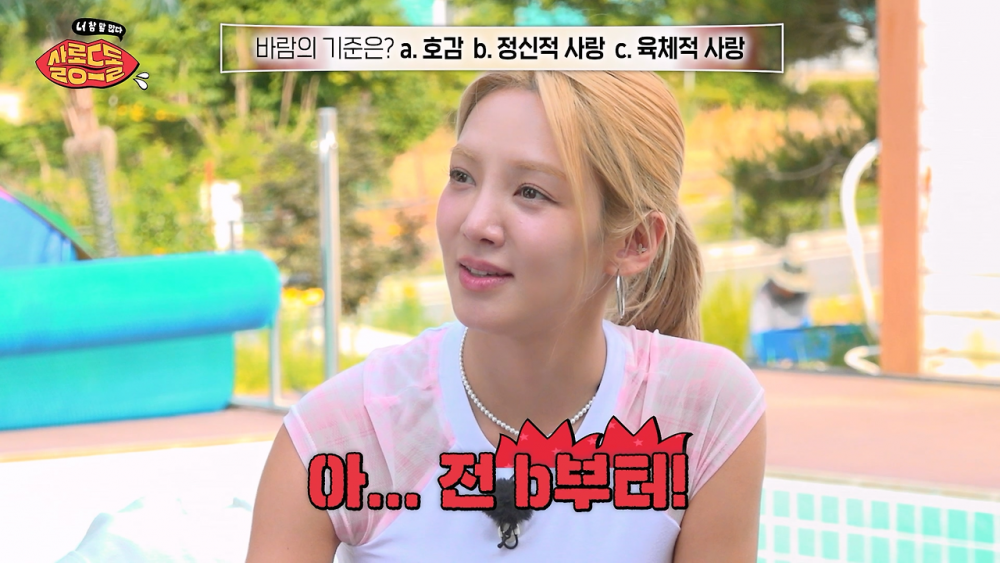 Girls' Generation's Hyoyeon membahas perselingkuhan di Salon de Dol