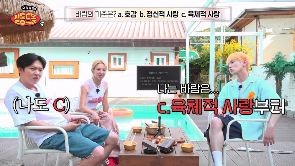 BTOB's Changsub di talk show Salon de Dol, mendefinisikan perselingkuhan