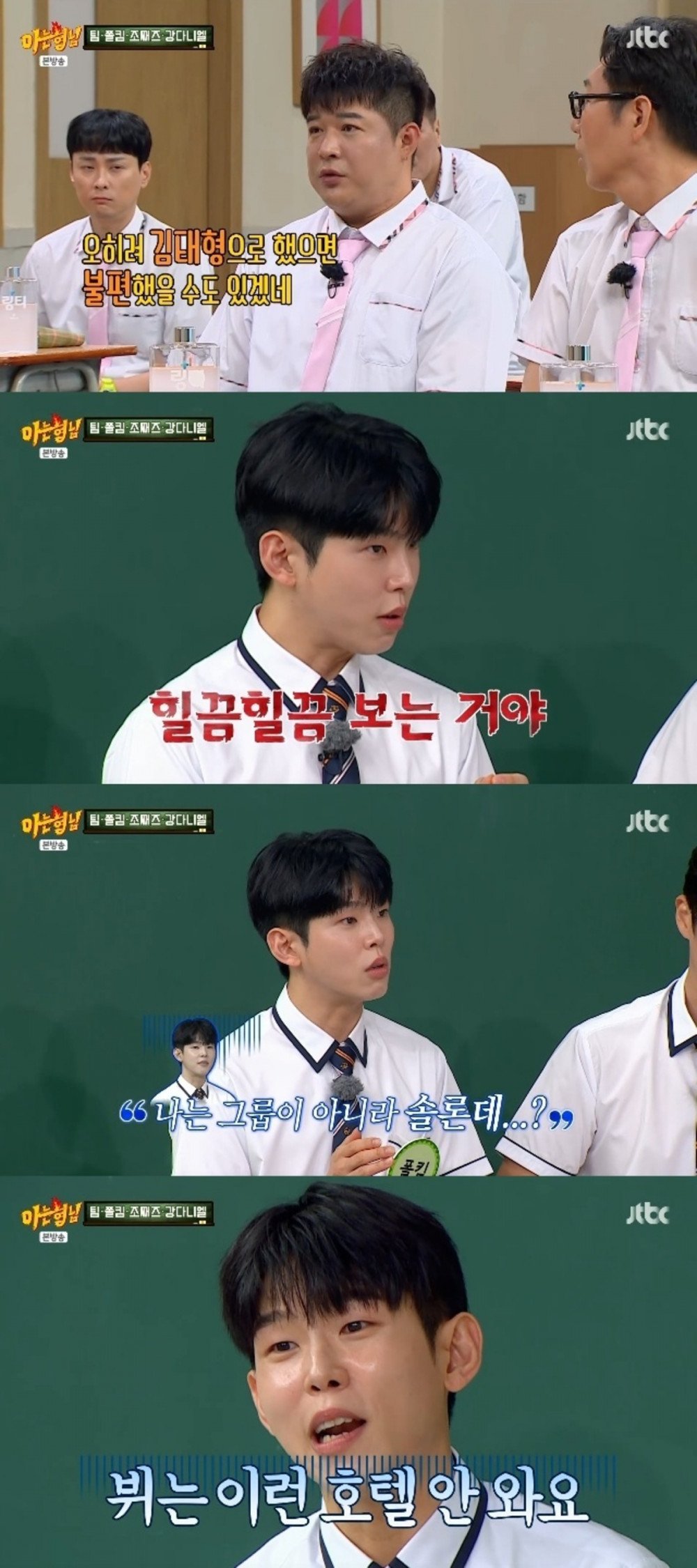 Paul Kim dan cast Knowing Bros tertawa bersama.
