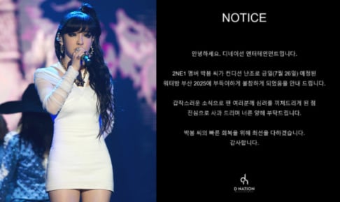 Kwon Eun Bi, Park Bom