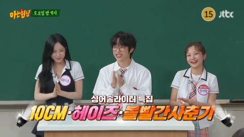 BOL4 (Bolbbalgan4), Heize, 10cm