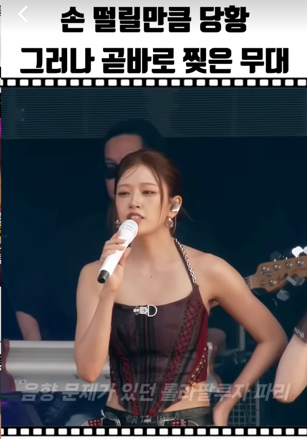 An Yu Jin dari IVE berbicara di panggung Lollapalooza