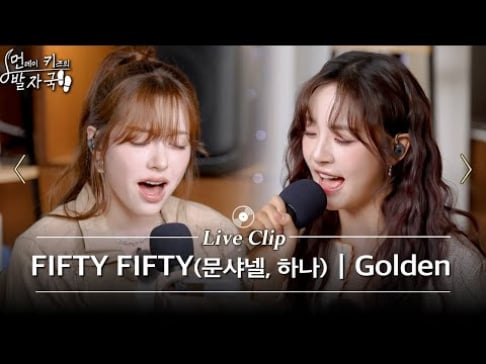 FIFTY FIFTY, Chanelle Moon, Hana